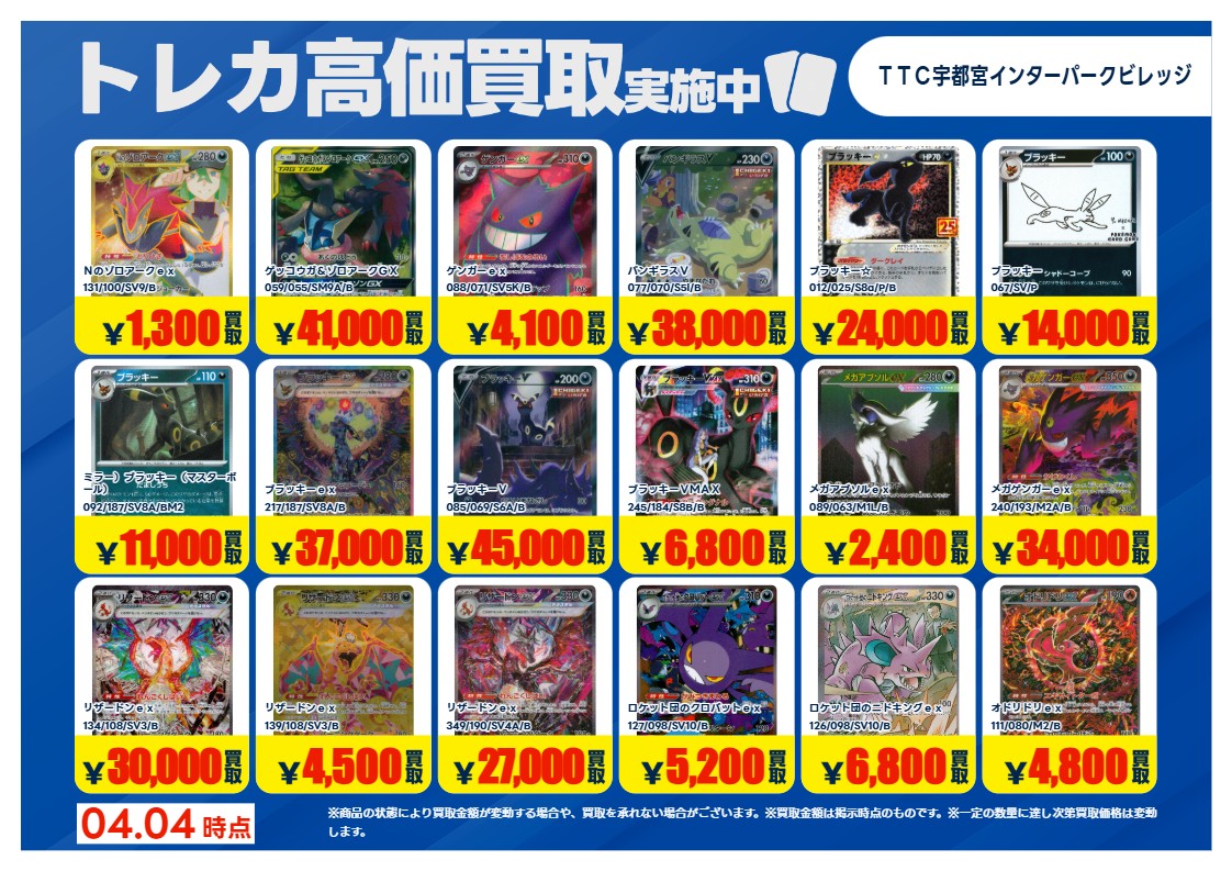 TSUTAYA Trading Card 宇都宮インターパークビレッジ tweet media