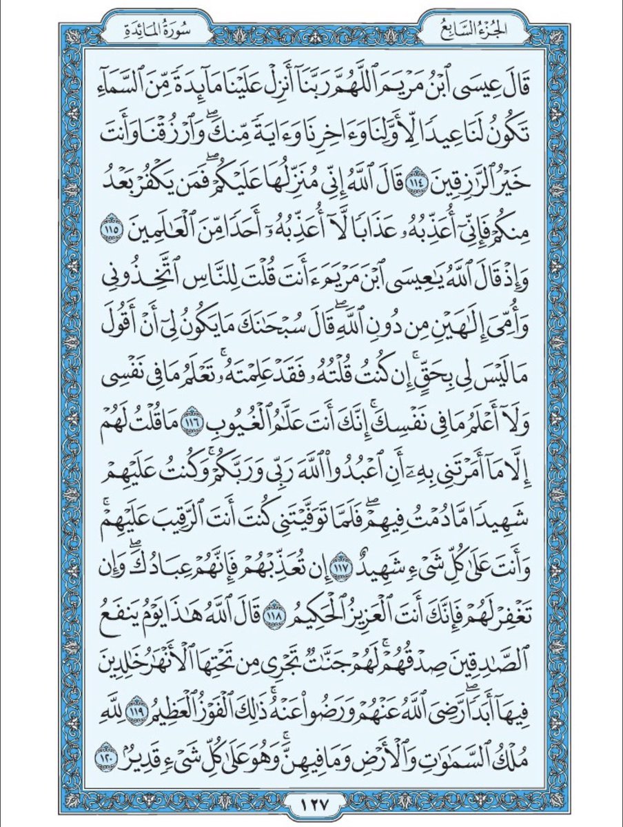 صفحة من القرآن يوميا tweet media