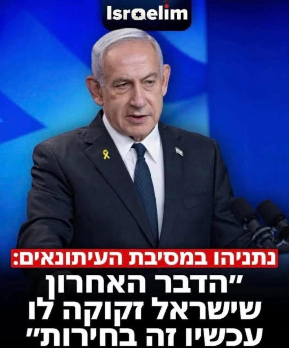 🎗️🇮🇱hannie1111 🇮🇱🎗️🍅חני⁦ tweet media