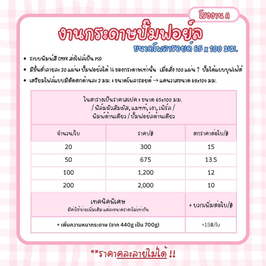 ₊˚⊹ ᰔ Kurimu soda TH GO 🍒 ⋆˚꩜。 tweet media