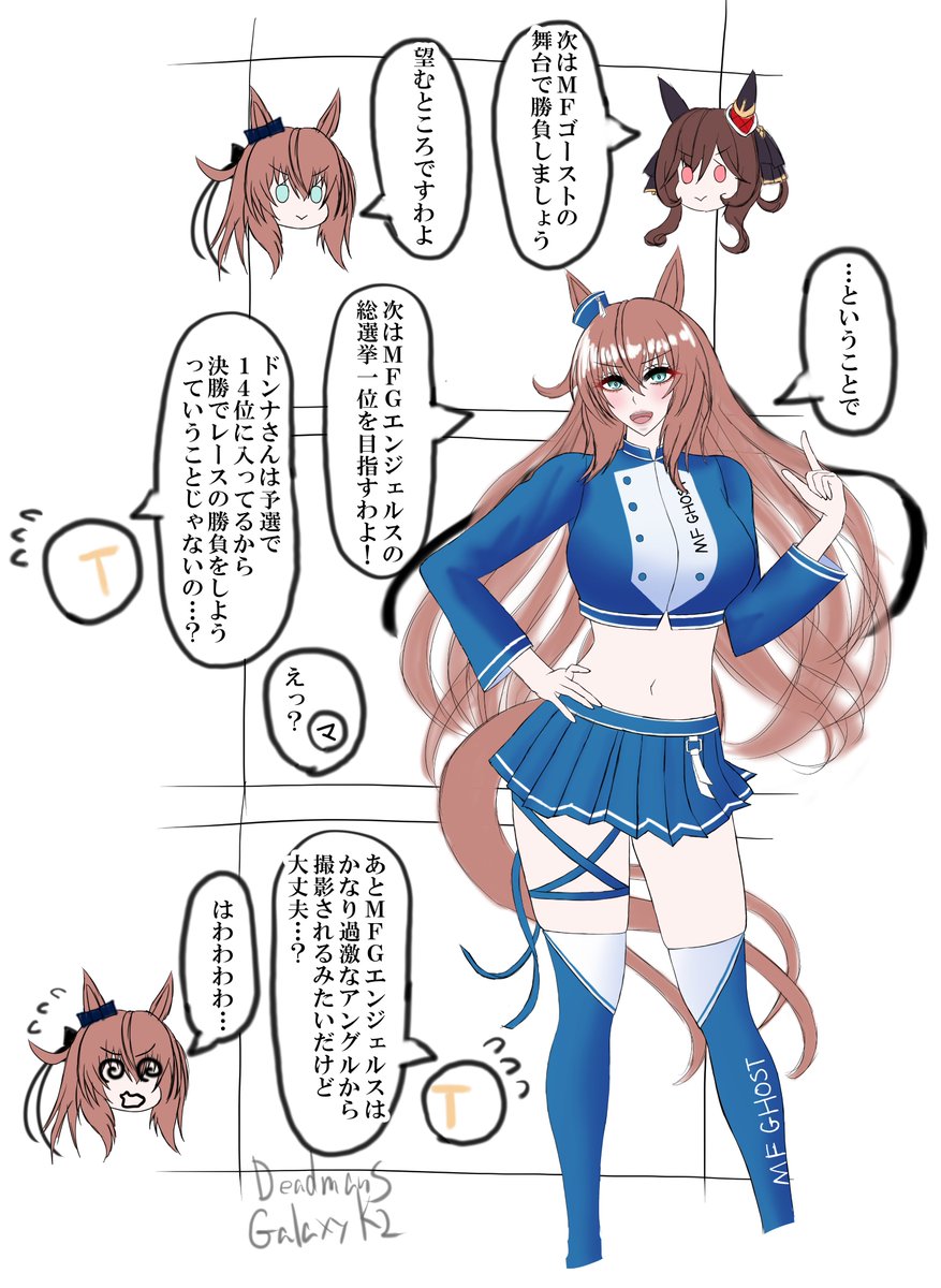 デッドマンズ・ギャラクシー・K2 tweet media