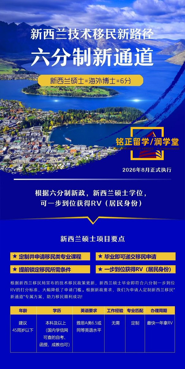 BilyH2's tweet photo. 🎓 新西兰🇳🇿留子专属福利！
🇳🇿 硕士毕业 = 直接拿RV居民身份，不用工作经验、不用打分��抽签！

#新西兰生活
#新西兰工签
#新西兰物价
#新西兰工作
#新西兰雇主担保
#新西兰打工
#新西兰绿名单移民
#新西兰六分制移民 https://t.co/UJDTdYZsMF