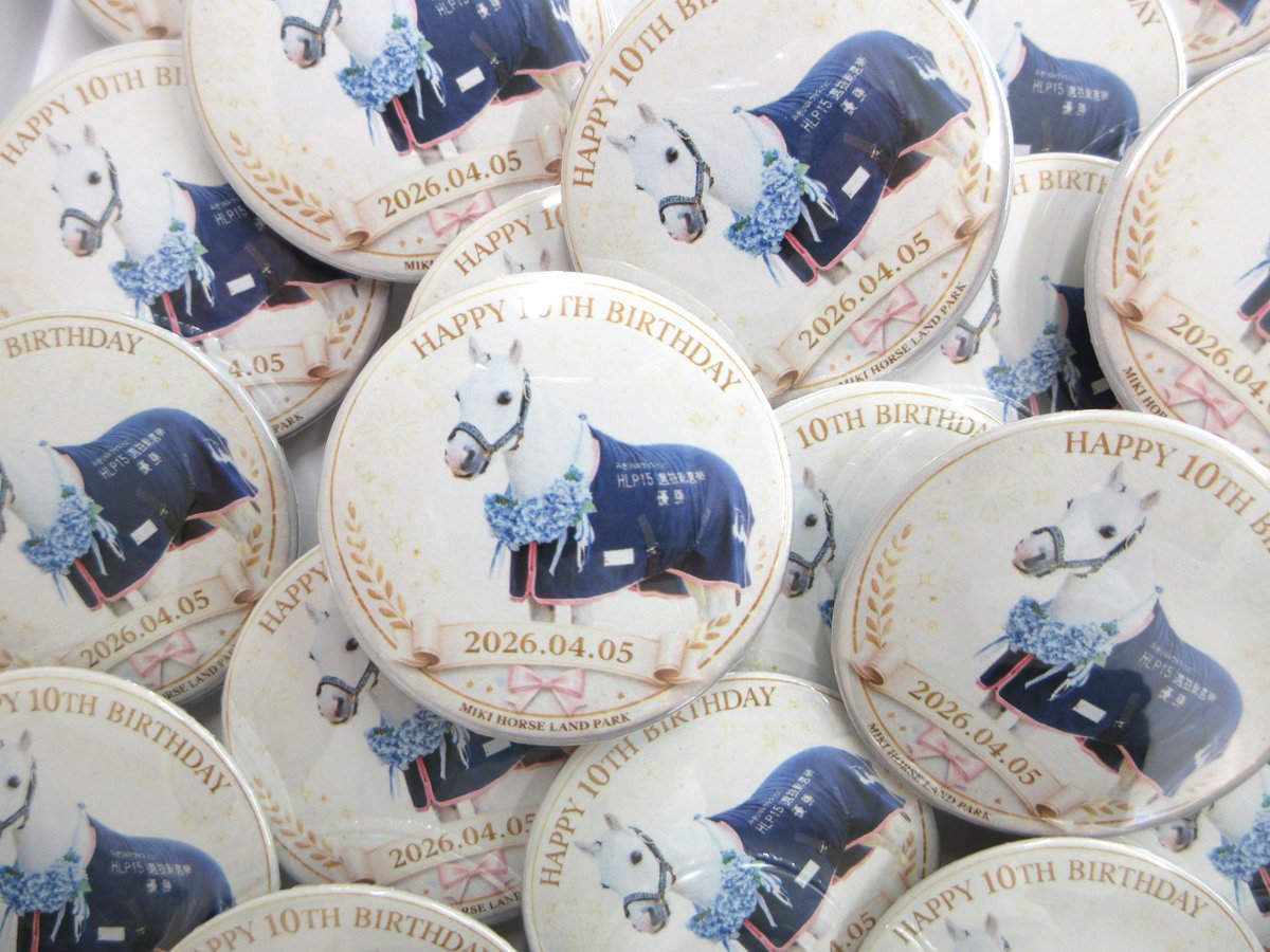 三木ホースランドパーク tweet media