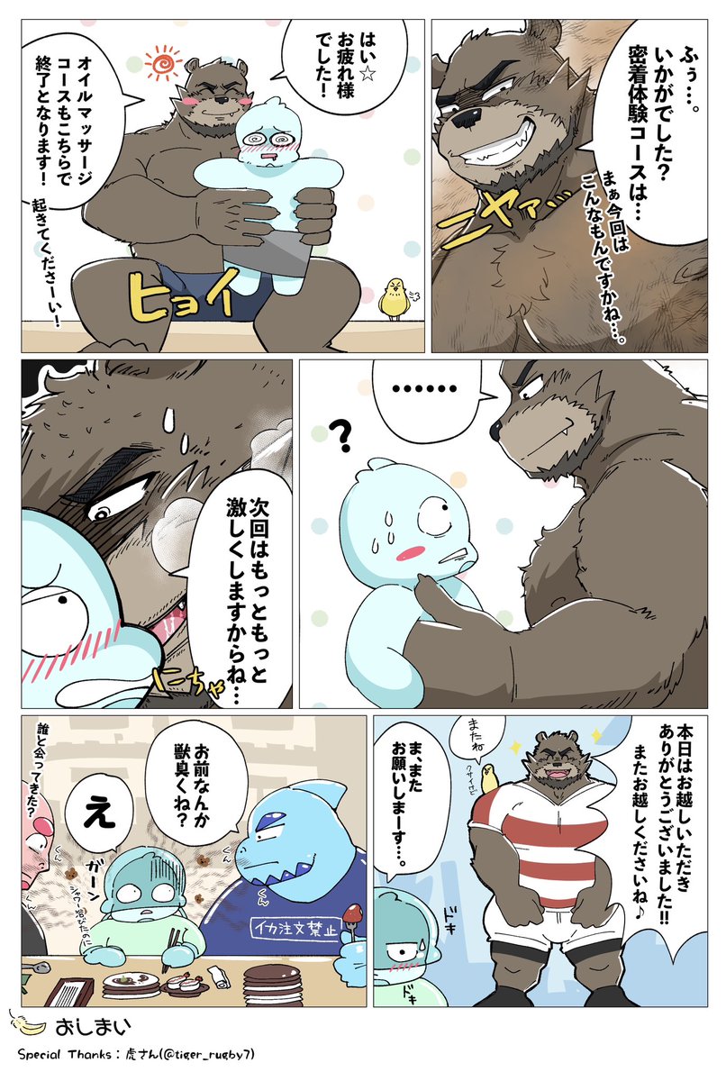 ぷるたろー🪼 tweet media