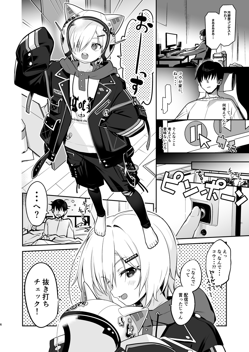 crom960's tweet photo. 新刊冒頭 https://t.co/AzxgcxIn0M