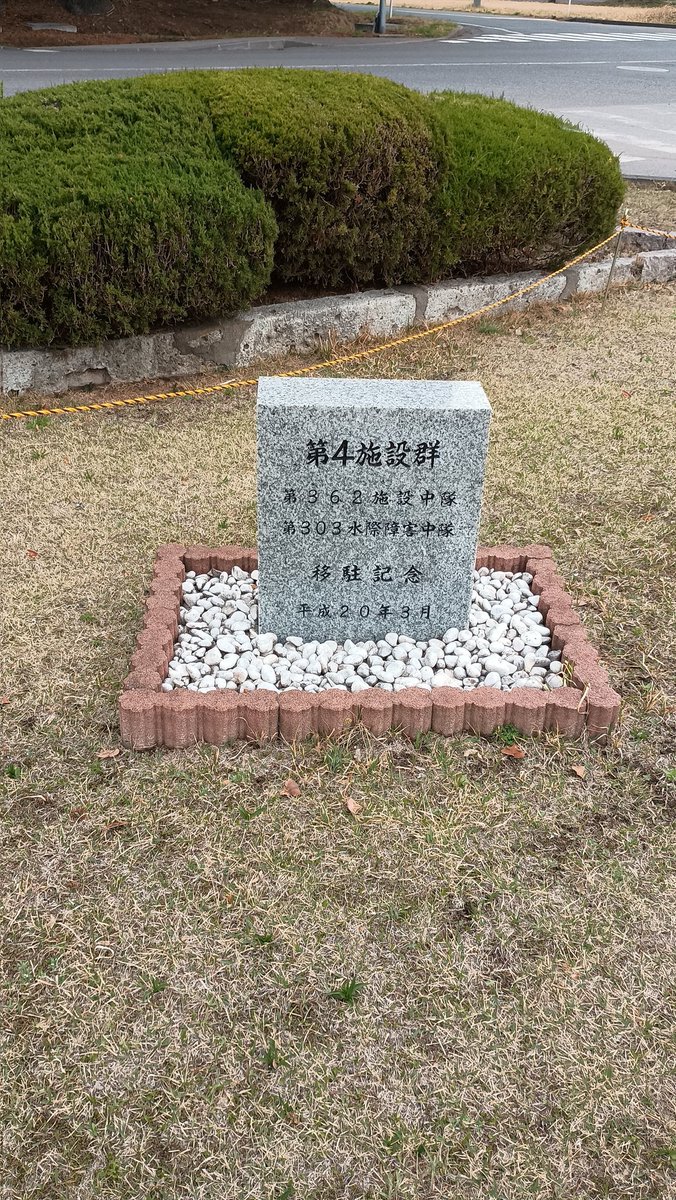 鉄道職員元陸自(大洗のやす子・非公認) tweet media