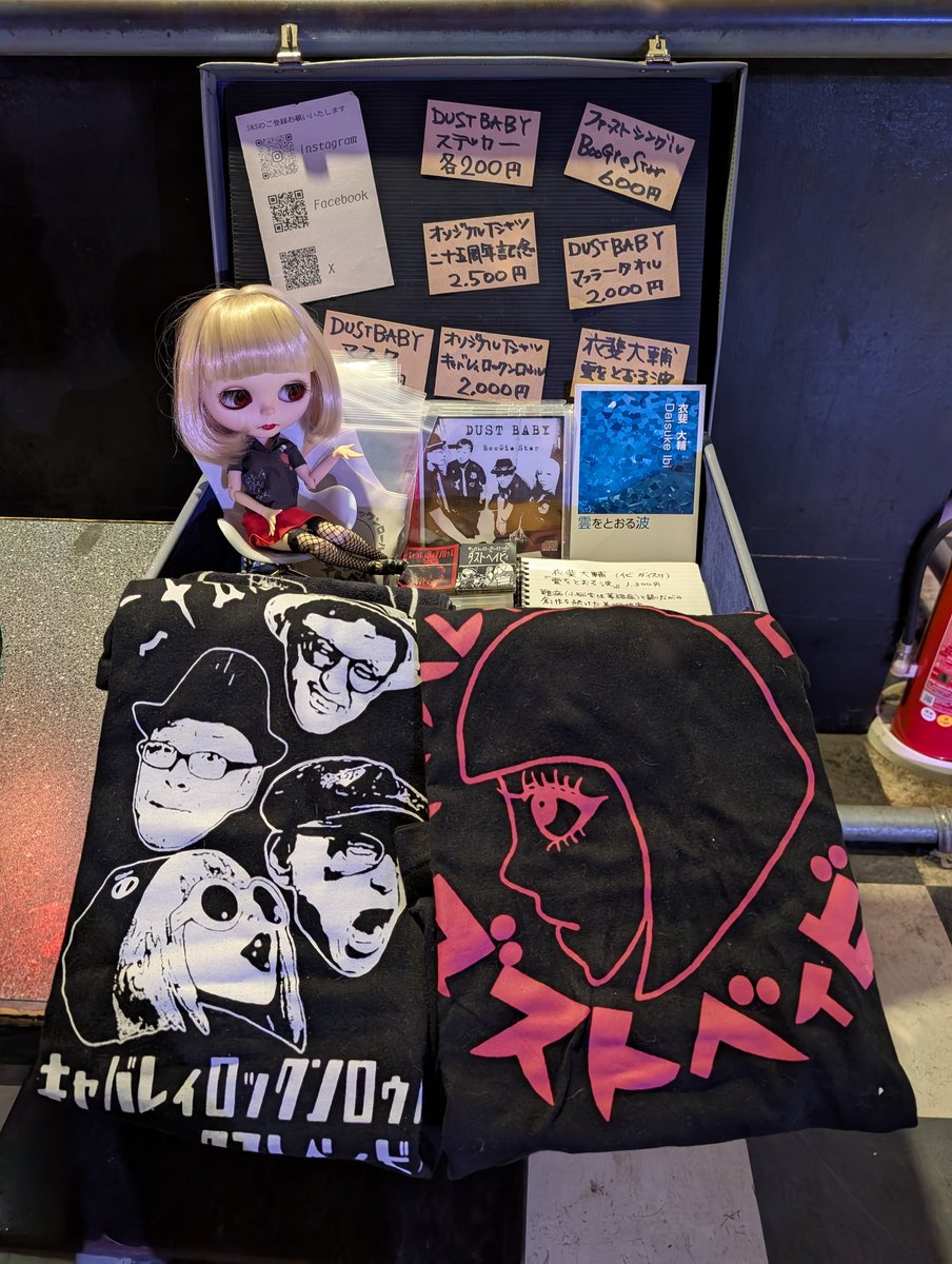 DUST BABY tweet media