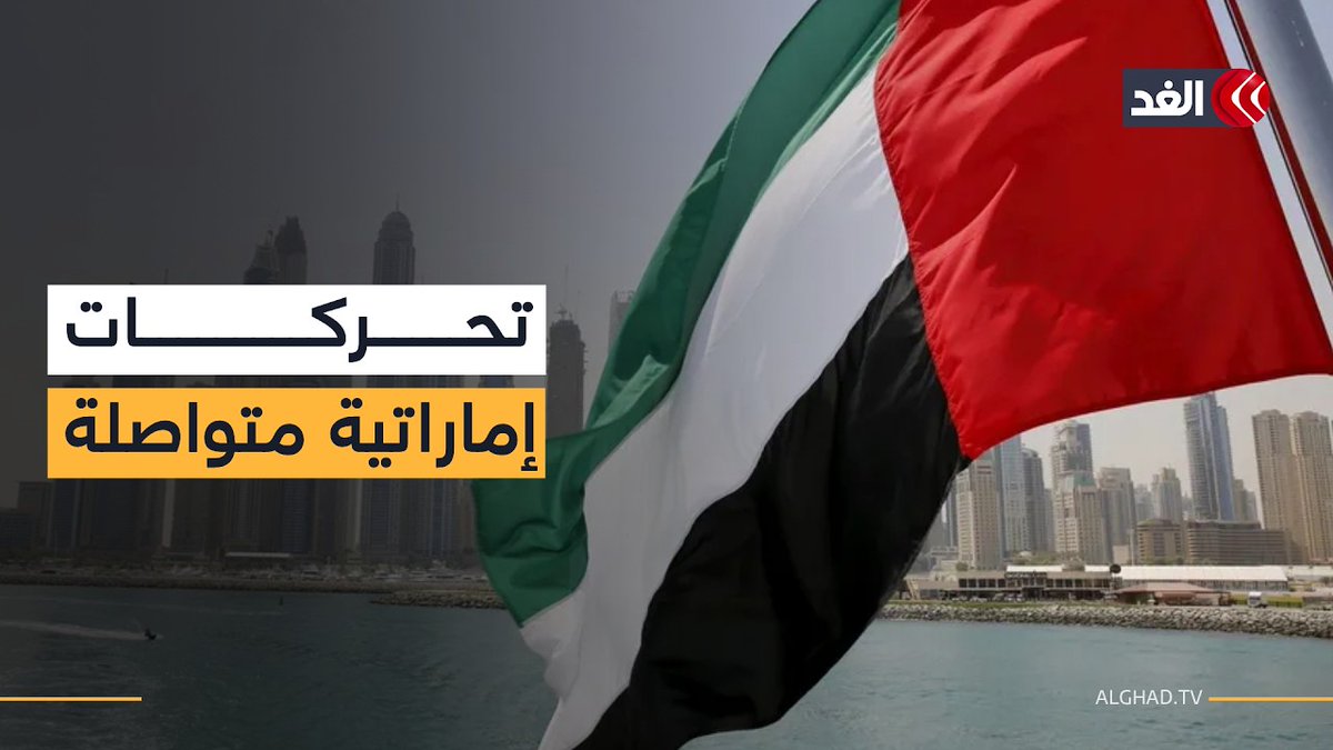المدنيون في مرمى الصواريخ الإيرانية.. الإمارات العربية المتحدة تواصل التصدي للاعتداءات 