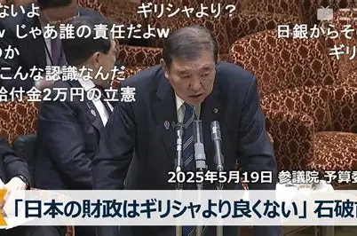 今思い出しても石破政権は本当にグダグダだった。酷いにもほどがある。高市政権と比較するなんておこがましいよ。