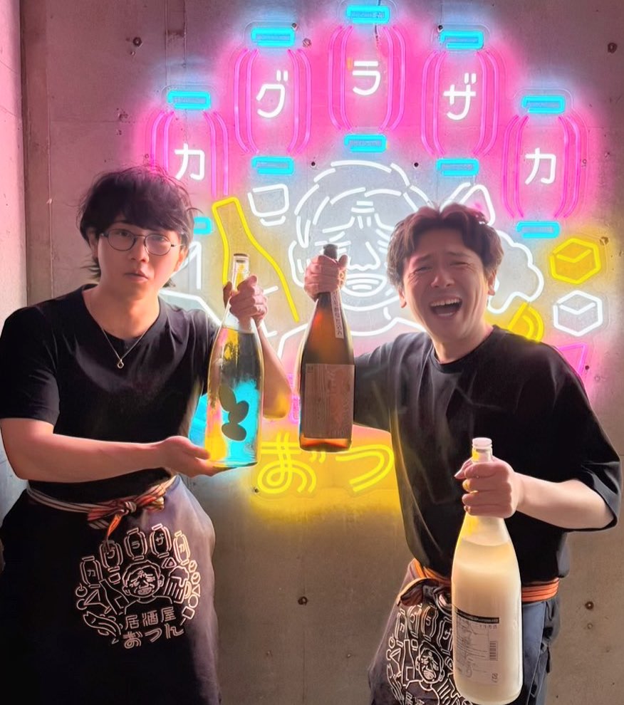 居酒屋おつん【公式】 tweet media