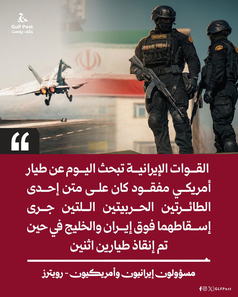 Gulf Post | جلف بوست tweet media