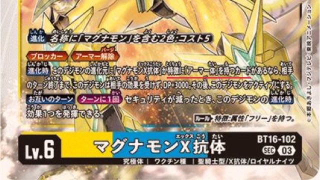 トトモン@マグカ🦭 tweet media