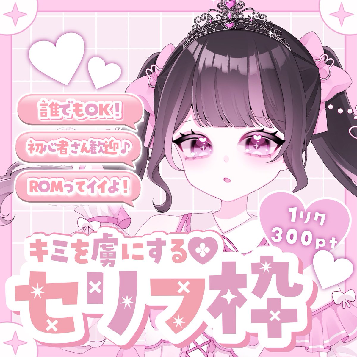 恋兎 愛結🐰🎀@バナイベ46ththx♡ tweet media