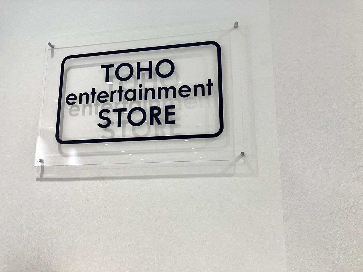 TOHO entertainment STORE 大阪・NU茶屋町店 tweet media