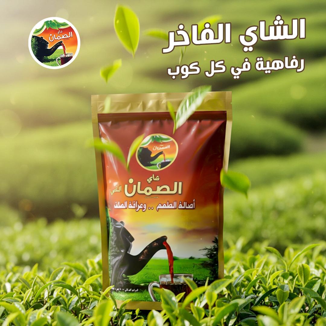 شاي الصمان tweet media