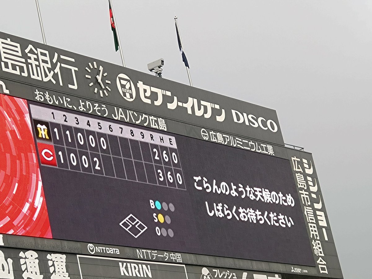 1時間遅れで始まって、今中断中。