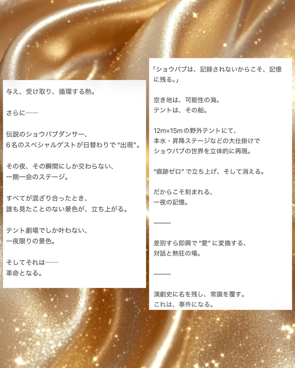 拡散希望、キボンヌ💋
#天幕劇場深海洋燈第 ３弾
舞台【東京金魚】概要です🎪
（画像に貼っておきます🥳

柚月涼香ゲスト日は
5月７日木曜日、
5月８日金曜日、
コラボ出演千秋楽は
5月13日水曜日
柚月涼香チケットはこちら↓
ticket.corich.jp/apply/442757/0…

#東京金魚
