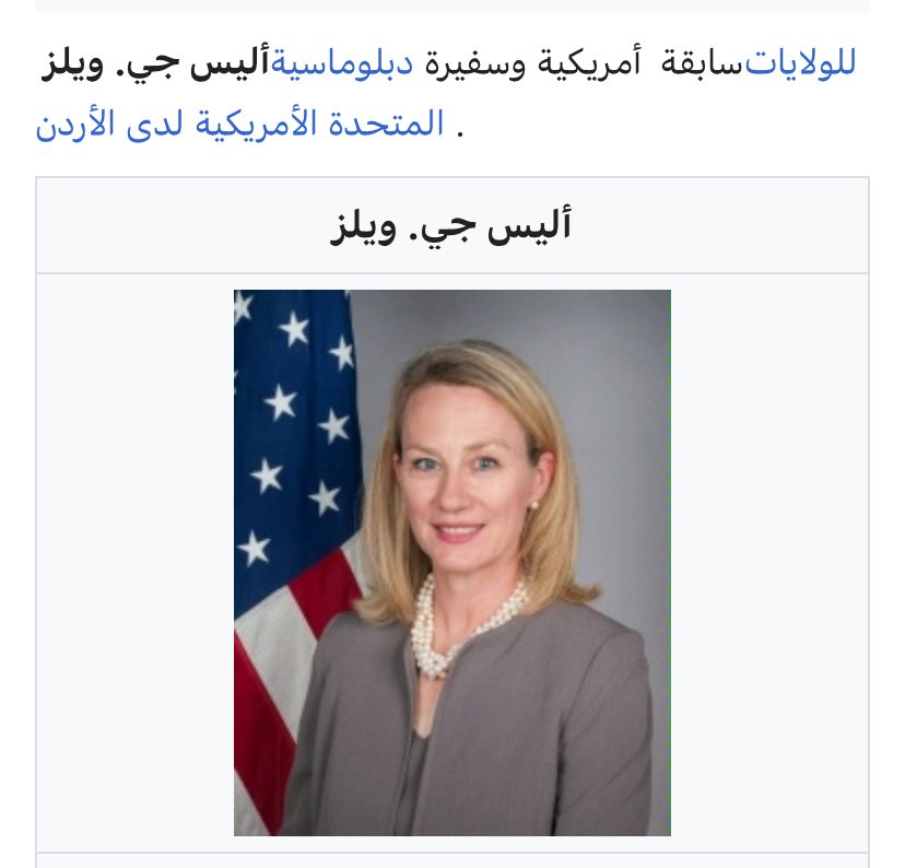 asa_1973_'s tweet photo. @anesmansory الله يزيد الصهاينة خوف ولايعرفون الامن بس هذي هي السفيرة وماادري إذا الي بالمقطع تشبهها او لا https://t.co/t1QYoWkeTB
