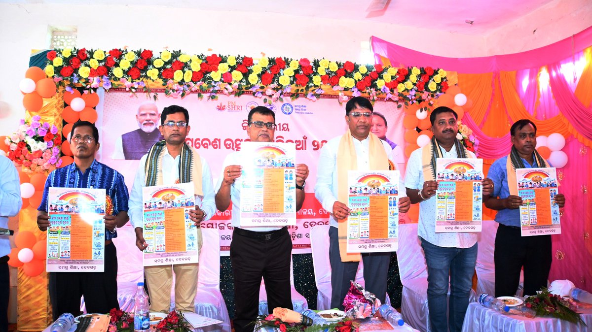 DeoDeogarh's tweet photo. ୦୪.୦୪.୨୦୨୬  ସମଗ୍ର ଶିକ୍ଷ���, ଦେବଗଡ ଆନୁକୂଲ୍ୟରେ ଜିଲ୍ଲା ସ୍ତରୀୟ ପ୍ରବେଶ ଉତ୍ସବ ଓ ଖଡ଼ି ଛୁଆଁ  କାର୍ଯ୍ୟକ୍ରମ  ୨୦୨୬ ଦେବଗଡ଼ ବାଳକ ପ୍ରାଥମିକ ବିଦ୍ୟାଳୟ ଠାରେ  ଜିଲ୍ଲାପାଳଙ୍କ ସଭାପତିତ୍ବରେ  ସମ୍ମାନୀୟ ବିଧାୟକ, ଦେବଗଡ଼,  ସଭାପତି ଜିଲ୍ଲା ପରିଷଦ ଦେବଗଡ଼, ଅଧ୍ୟକ୍ଷ  ପୈ।ରପାଳିକା ଦେବଗଡ଼   ବରେଣ୍ୟ ଅତିଥି ଭାବରେ ଯୋଗଦାନ କରିଥିଲେ। https://t.co/rOqGefv7n2