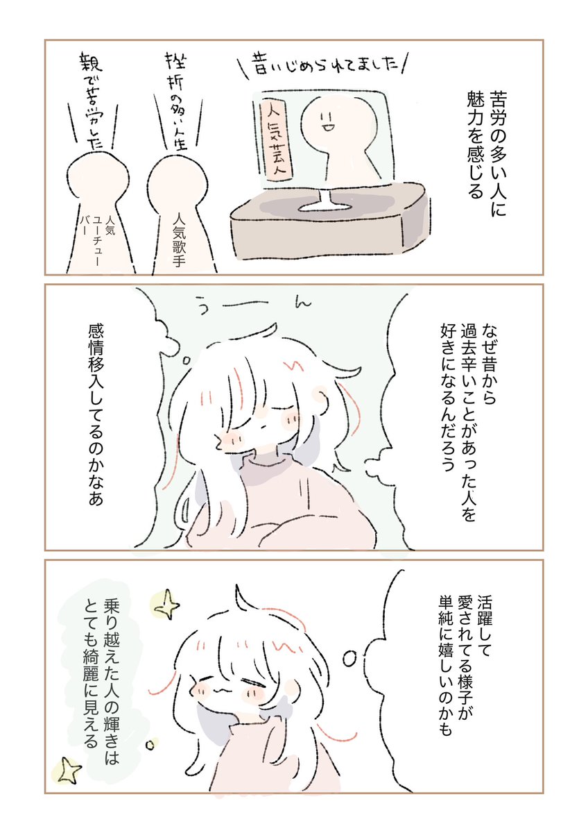 #4月になったのでフォロワーさんに自己紹介しようぜ

ふわふわさんという女の子を描いてます🧚
漫画も 