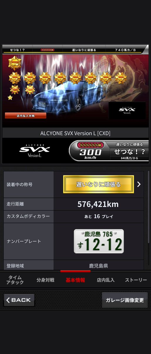 せつな！？ tweet media