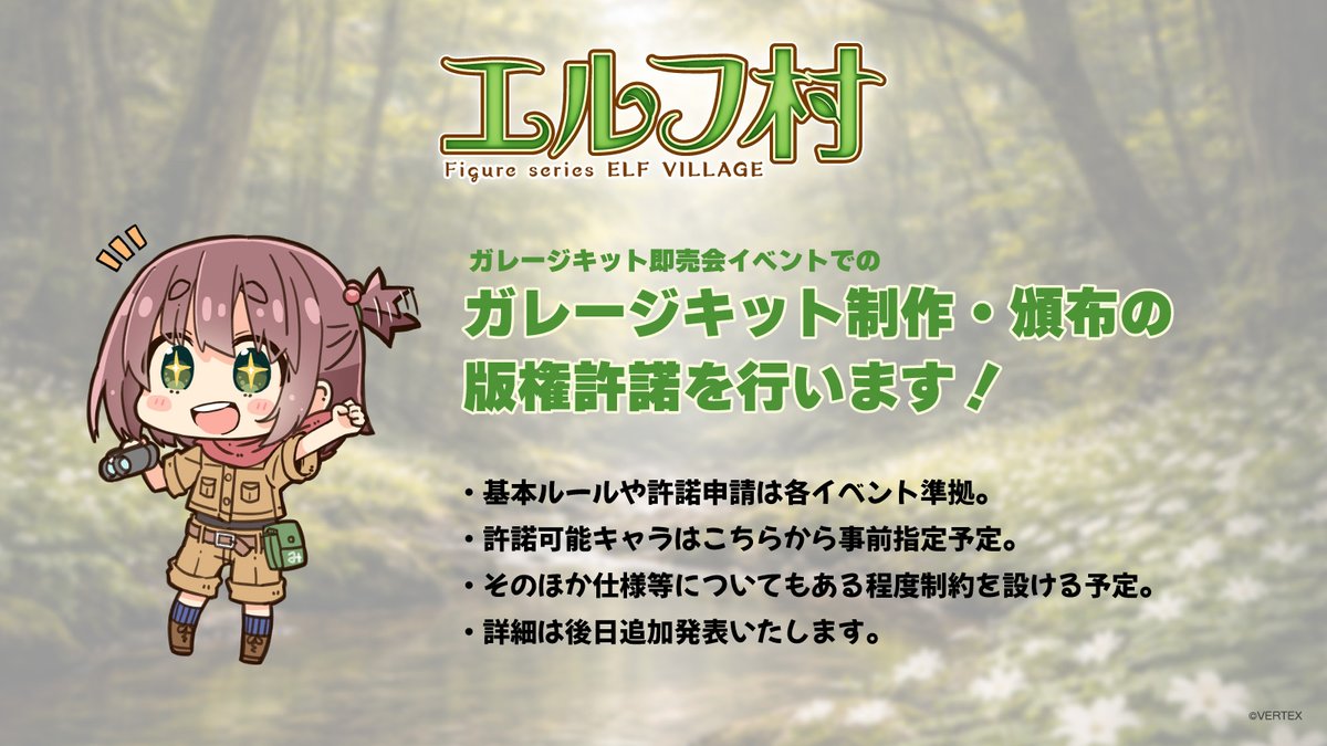 ヴェルテクス tweet media