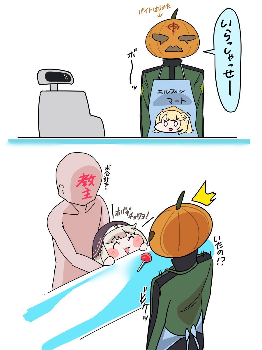 スピキと偽ホバギ🎃その後 
#트릭컬 #Trickcal #トリッカル #スピキ #ハサウェイ 