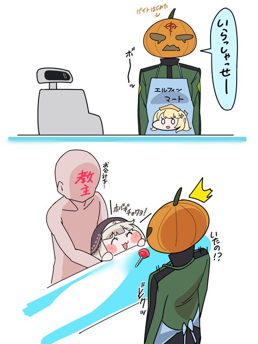 スピキと偽ホバギ🎃その後 
#트릭컬 #Trickcal #トリッカル #スピキ #ハサウェイ 