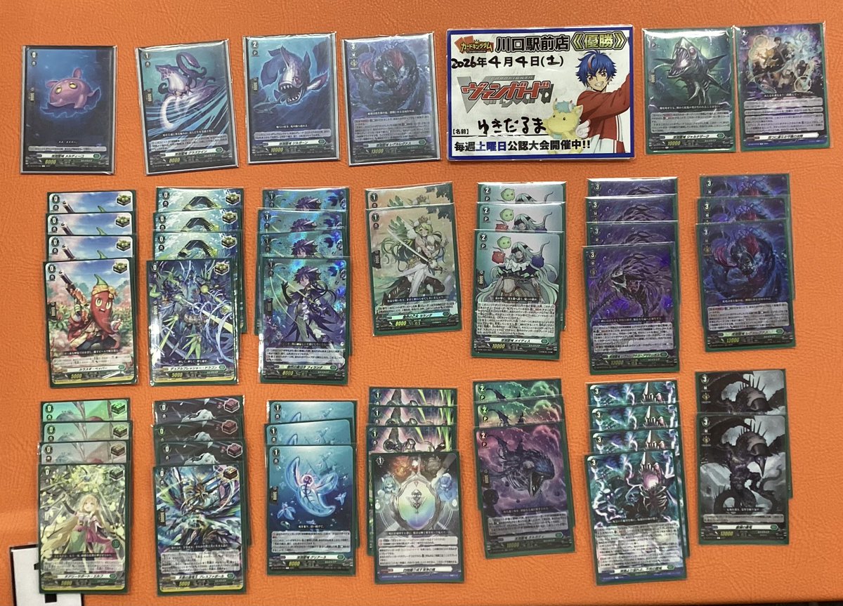 ヴァンガード 大会結果】 昨日のヴァンガード ショップファイト 