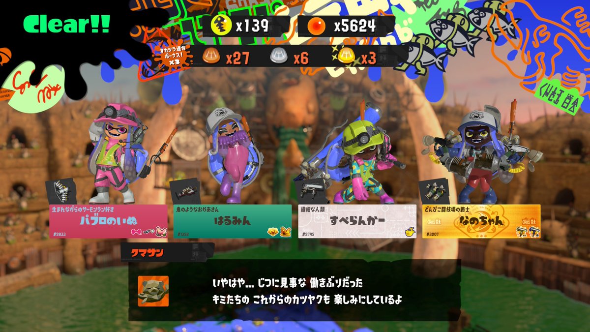 いかまんじゅう(パブロのいぬ) tweet media