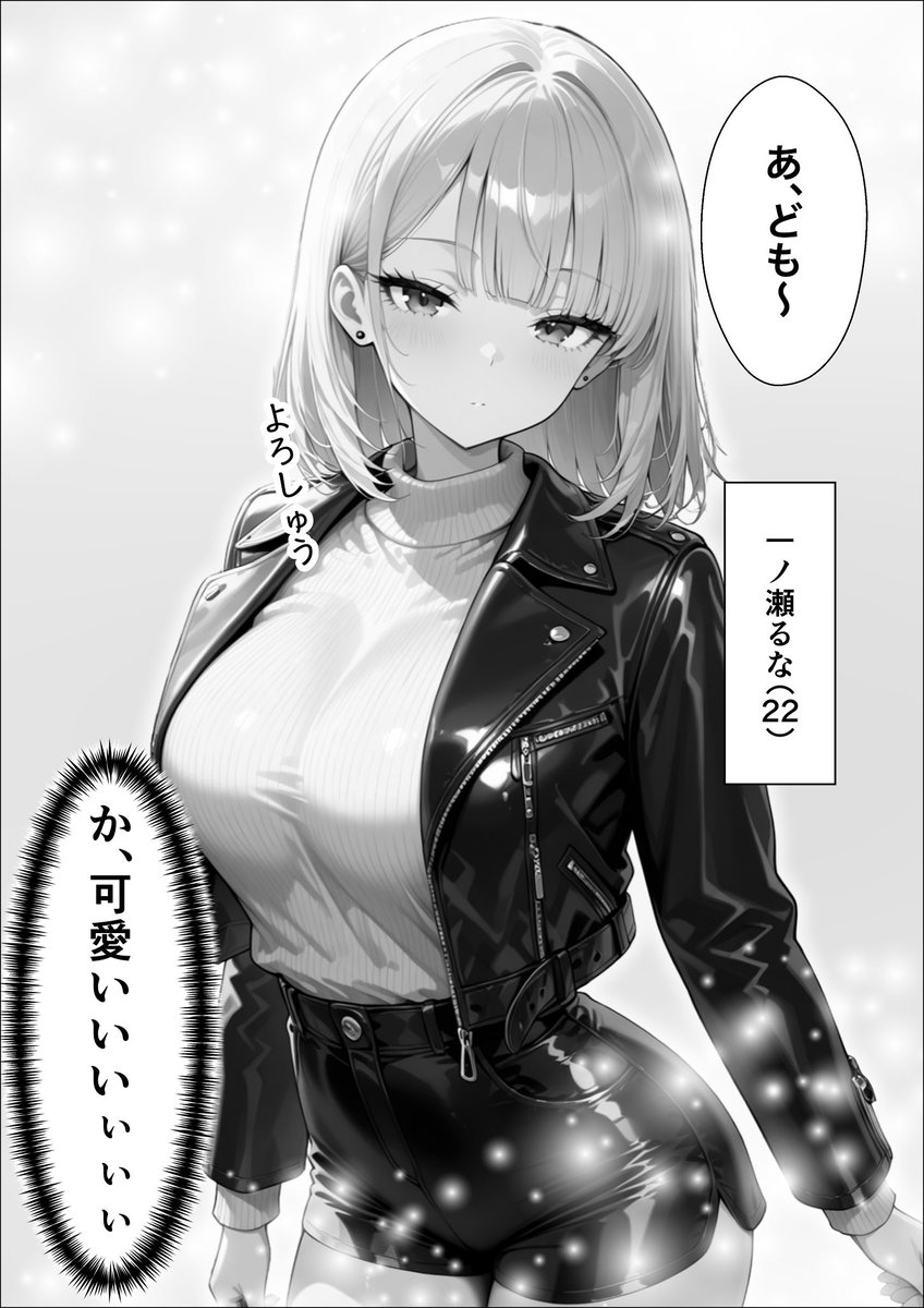 大当たり合コン
SFW