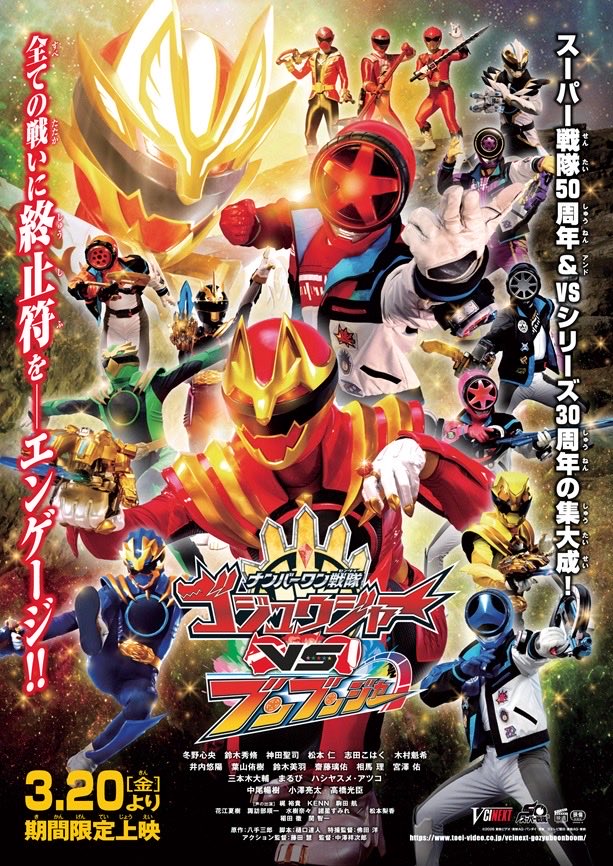 Gozyu_toei's tweet photo. #ナンバーワン戦隊ゴジュウジャー FLT

会場でご予約いただいたお客様限定！

「FLT」「VS」ともに先着でB2ポスター、「TVシリーズ4巻」はスペシャルフォトカードをプレゼント🎁

さらに「FLT」は抽選で10名様にキャストサイン入り色紙をプレゼント‼️

詳細は会場内のチラシをご確認ください✨ https://t.co/pBU5BgYVMM
