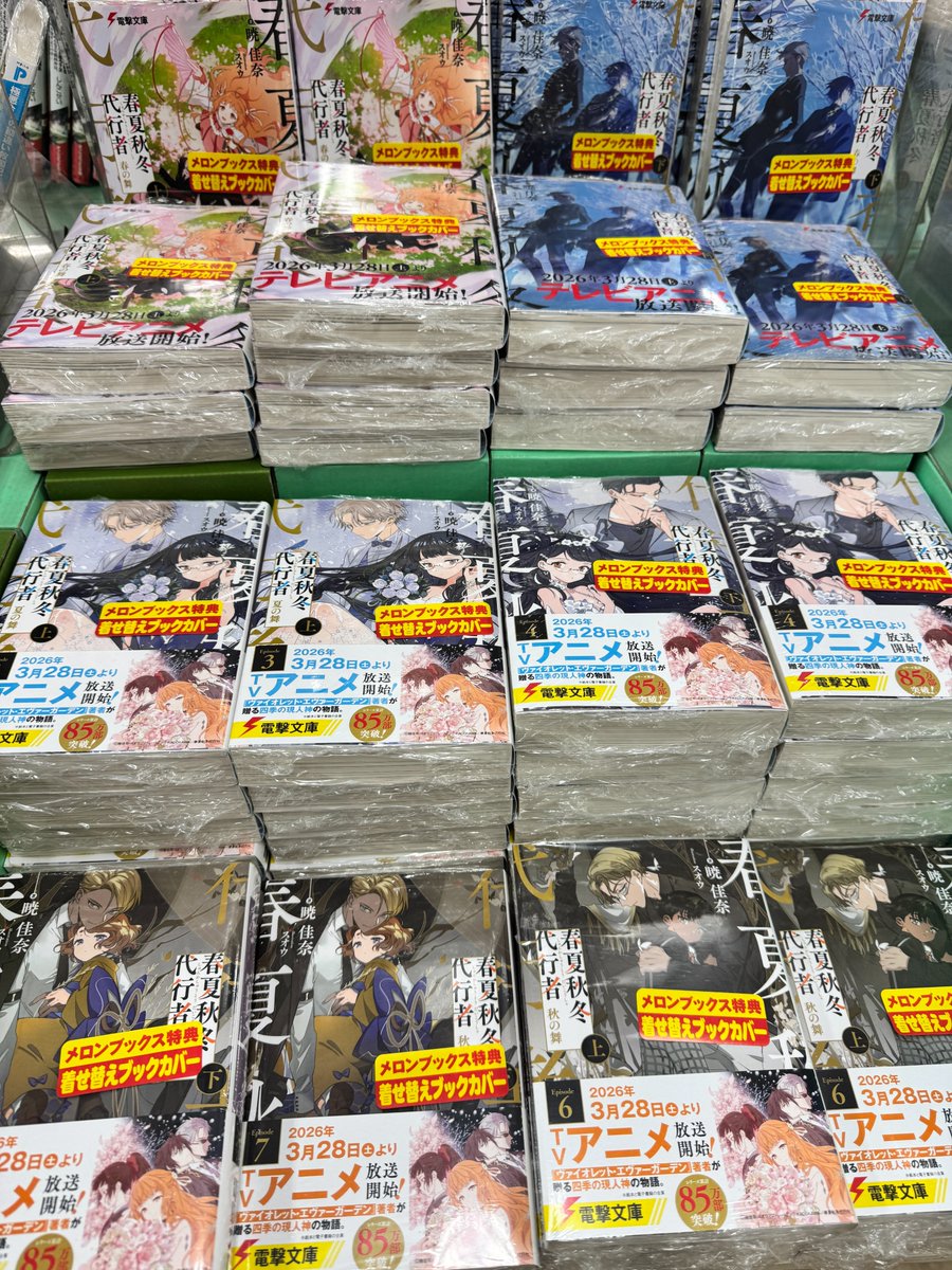 メロンブックス@札幌店2 tweet media