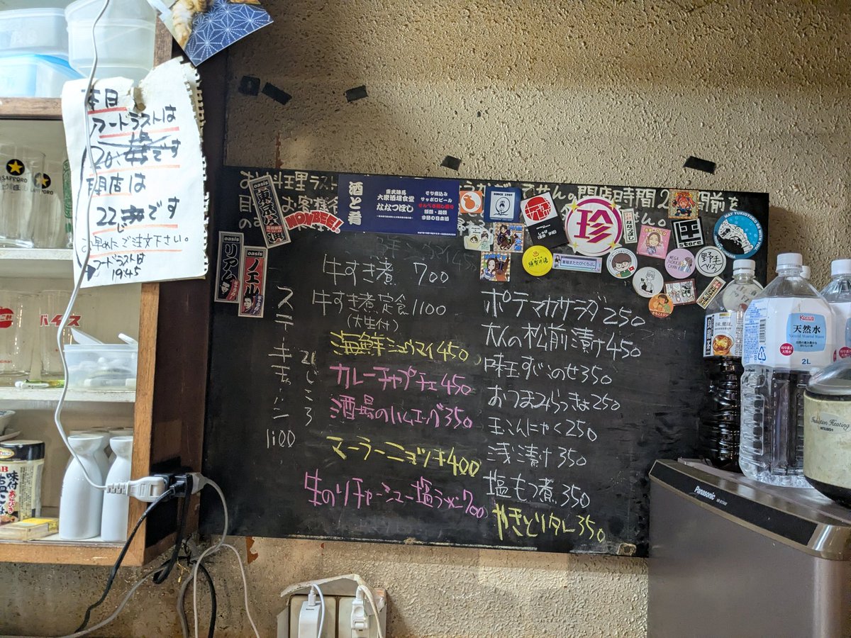 大衆酒場食堂ななつぼし tweet media