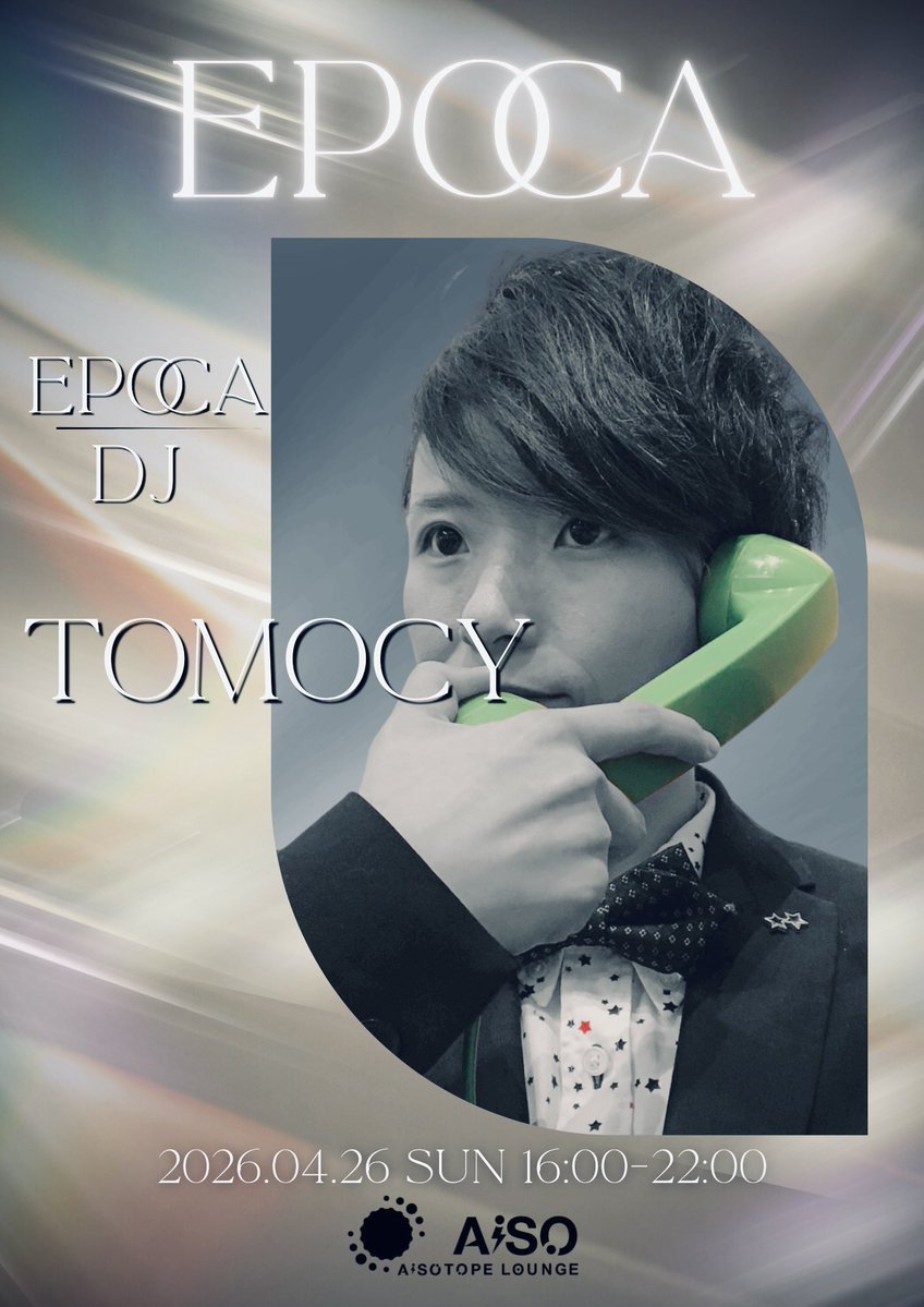 𝐸𝑃𝑂𝐶𝐴 ⊹ ˖ - レズビアンイベント tweet media