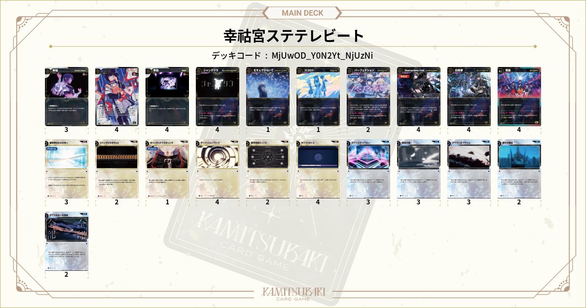 幸祜宮ステテレビートの投稿画像