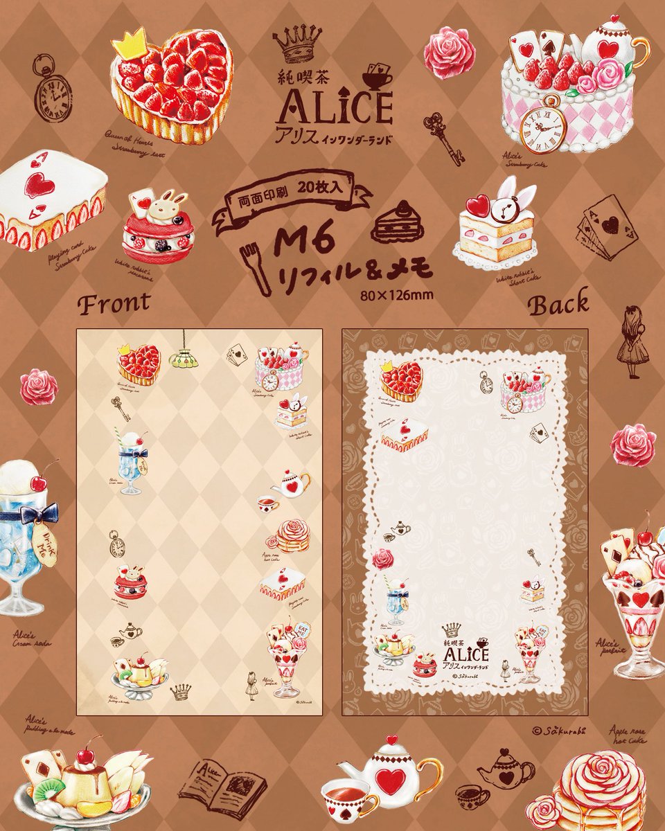 【#文具手紙マルシェ2026 新作 第1弾】　
『純喫茶ALICE』のM6のリフィルが登場🍓
ALICEモチーフのいちごとレトロ喫茶の
両面デザインで穴なし仕様です🎂

4.10(金)、4.11(土)に開催される
『文具&amp;手紙マルシェ』でお披露目するので
お楽しみに❤️ <a href="/kitteclub/">公益財団法人 日本郵趣協会</a>

 #ミニ6 #手帳リフィル #不思議の国アリス