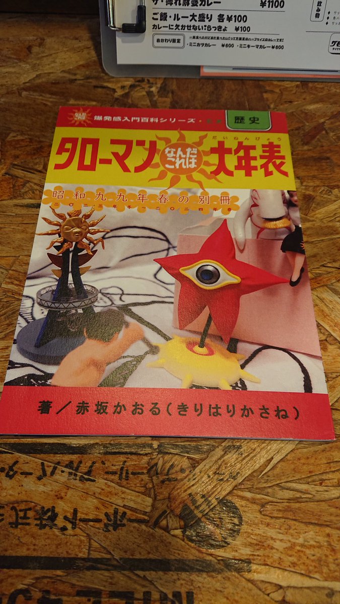 おかし tweet media