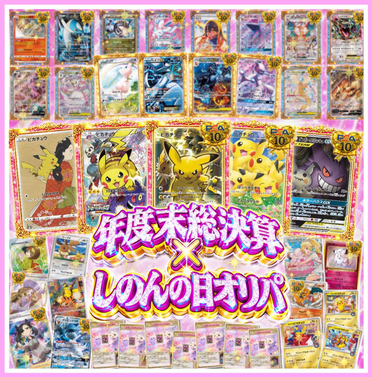 【オリパ専門店】Sinon's Shop tweet media