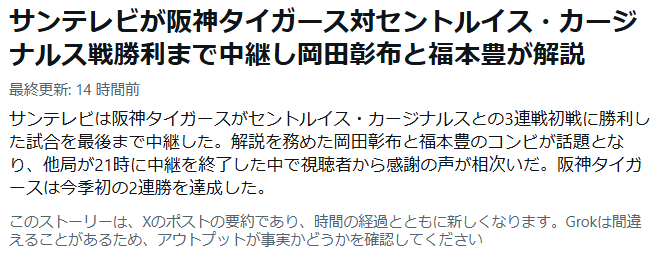 阪神戦完全中継⚾サンテレビボックス席&熱血!タイガース党🐯【公式】 tweet media