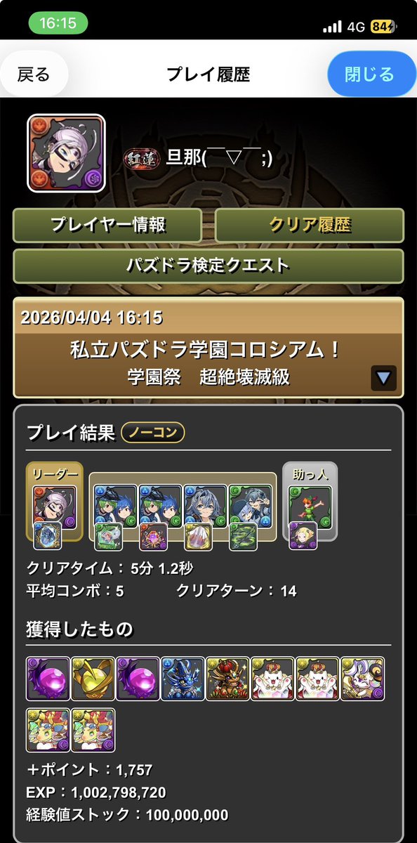 旦那(￣▽￣;) tweet media