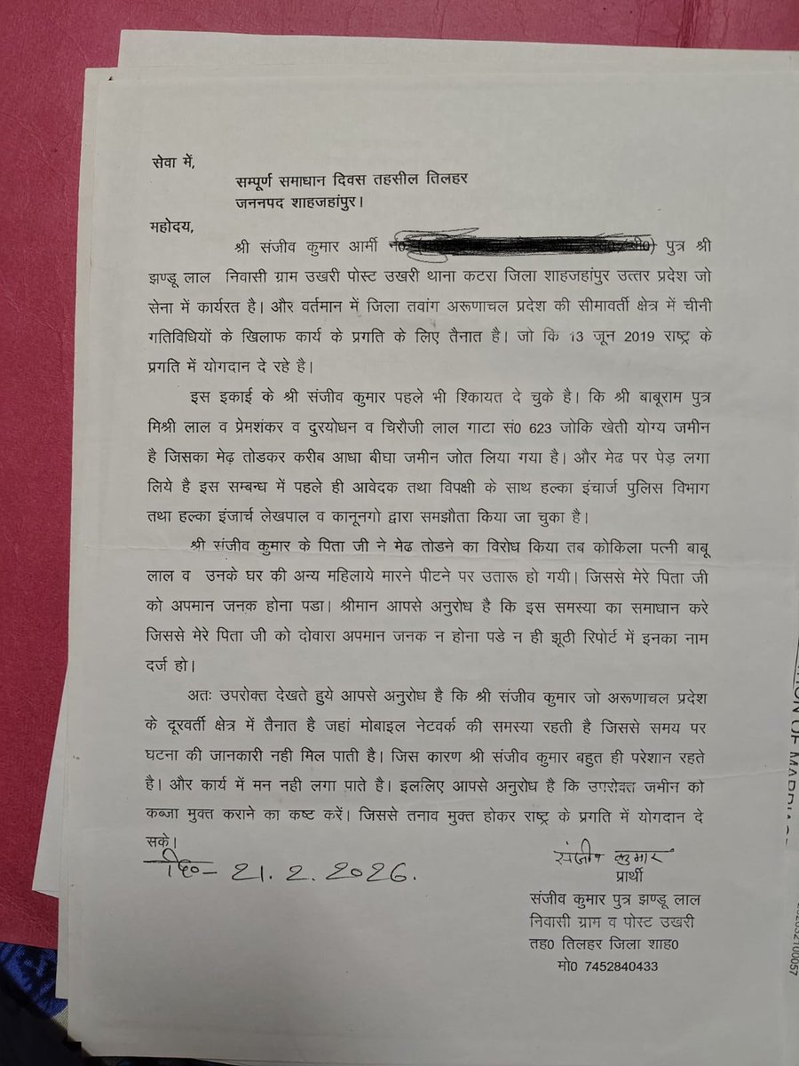 आदरणीय <a href="/dmupsha/">DM SHAHJAHANPUR</a> जी 
घटना ग्राम उखरी थाना कटरा जिला शाहजहांपुर की है प्रार्थी की जमीन कुछ दबंग लोगों ने जोत ली, प्रार्थी ने कई बार शिकायत भी की परंतु ज़मीन कब्जा मुक्त नहीं हो पाई , प्रार्थी सेना में कार्यरत हैं, विस्तृत जानकारी नीचे प्रार्थना पत्र में है 👇
7452840833
8707410865