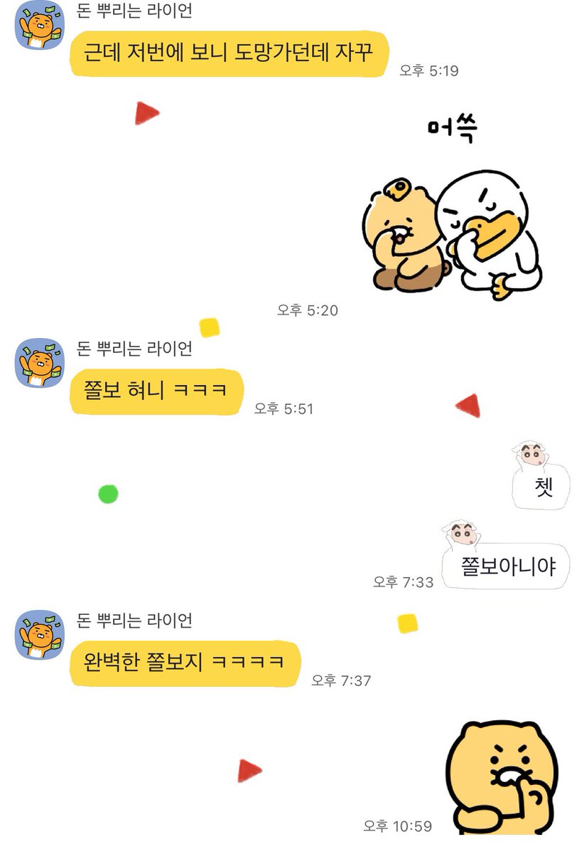 혀니 tweet media