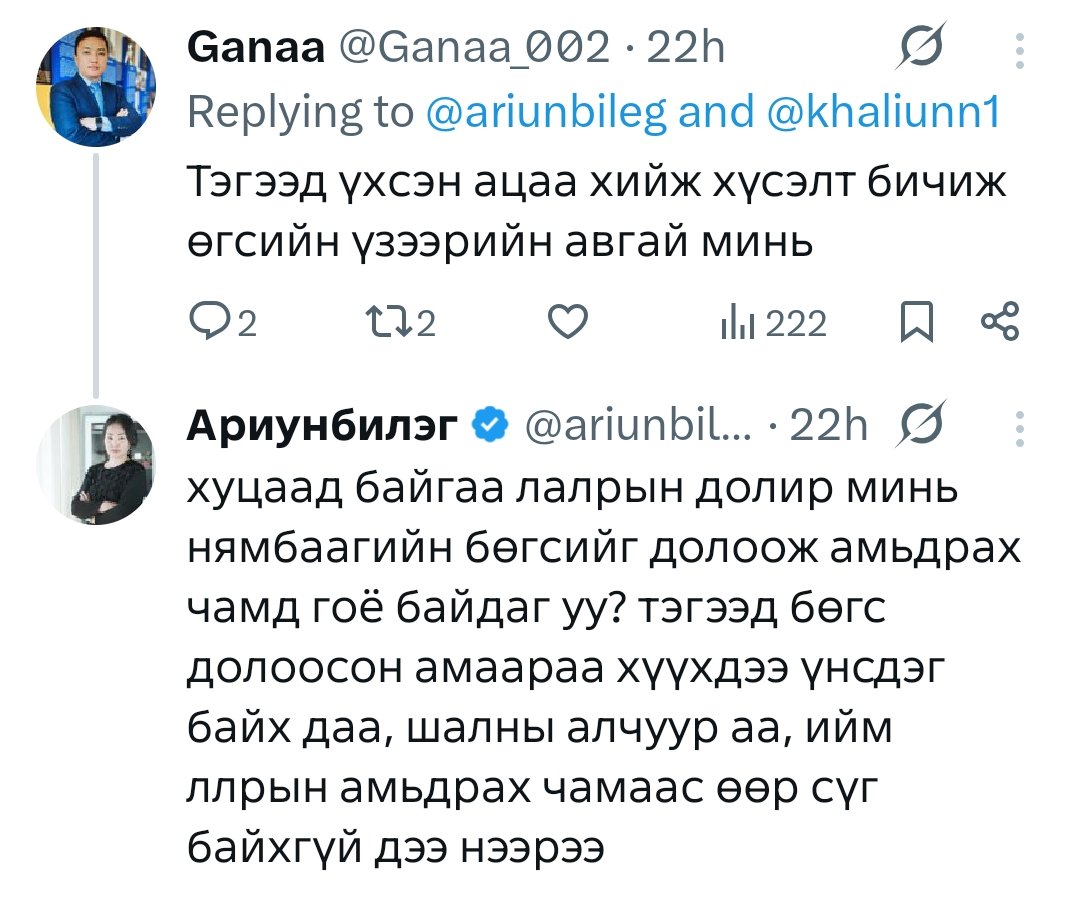Оюун БААСАНТОГТОХ 💡 tweet media
