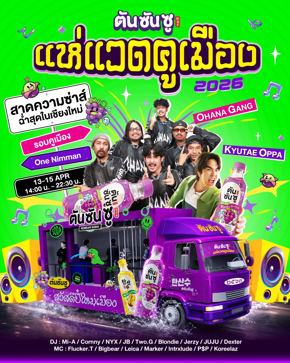 tansansuofficial tweet media