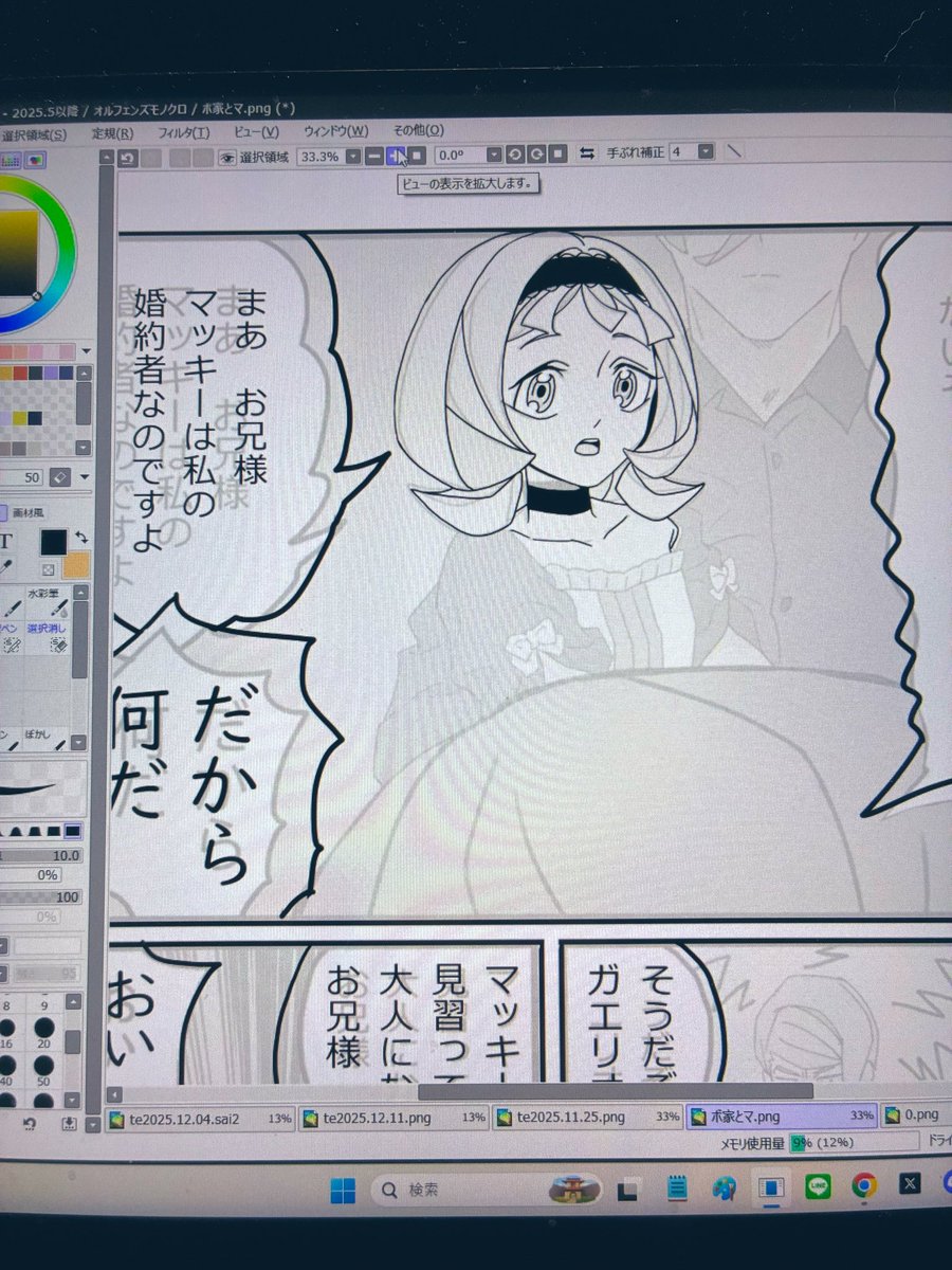 井戸🍫 tweet media