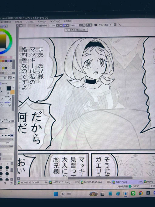 最近描き直してたカラー漫画まとめた同人誌作ろうかとずっとうっすら思っているので、解像度低いやつを描き直してみている 