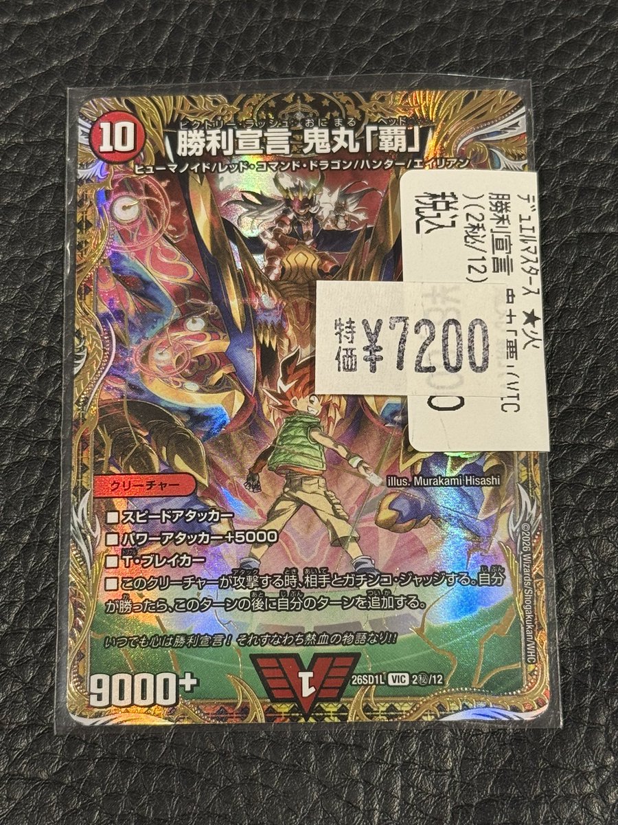 デュエマ鬼丸デッキ デュエルマスターズ ドキドキつよいデッキ 刃鬼