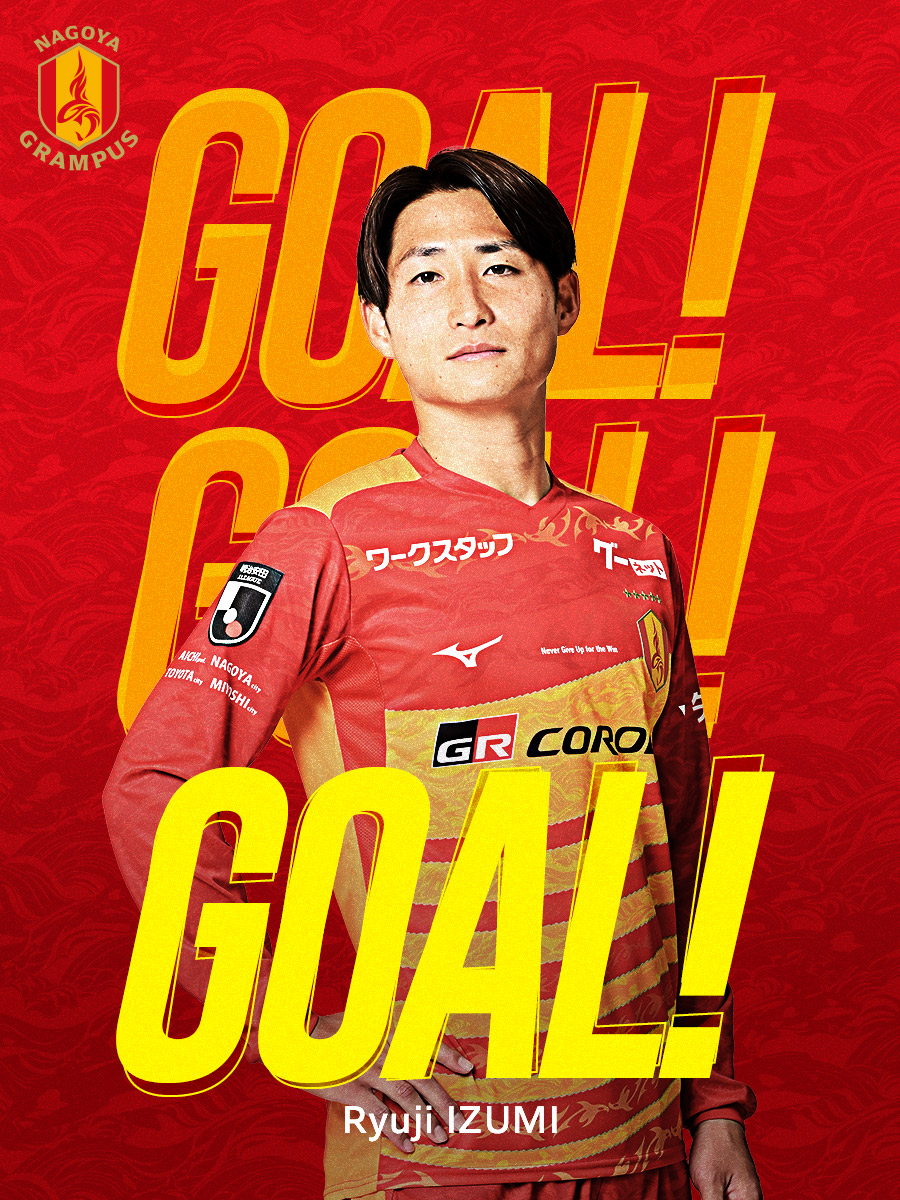 ⚽61' GOOOOOOOAAAAALLLLL!!!!! 名古屋グランパス 3 - 0 セレッソ大阪