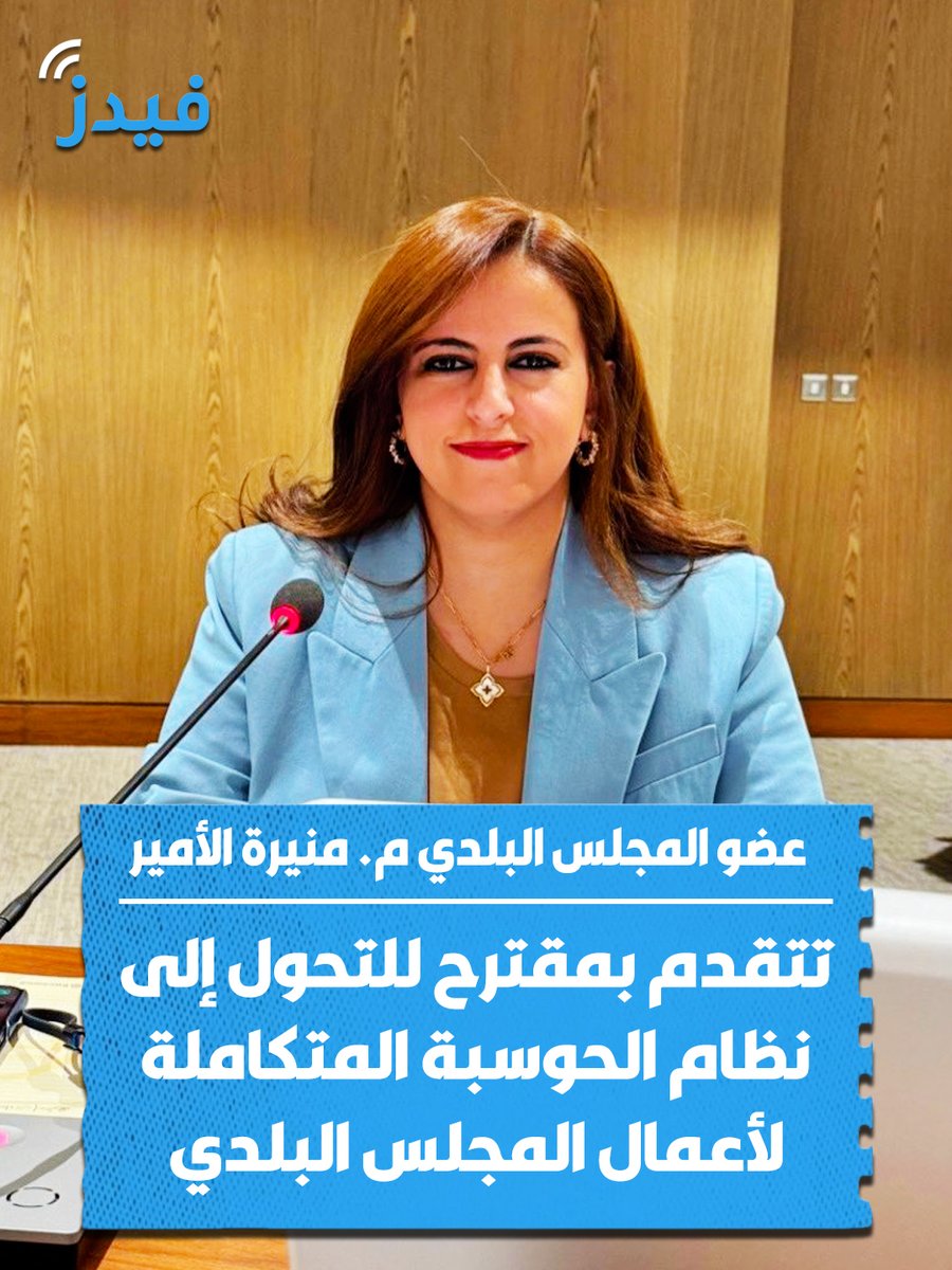 فيدز tweet media